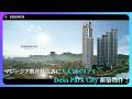 【マレーシア不動産】マレーシア教育移住に大人気エリア デサパークシティ新築物件!Park Regent Residencesを大公開!