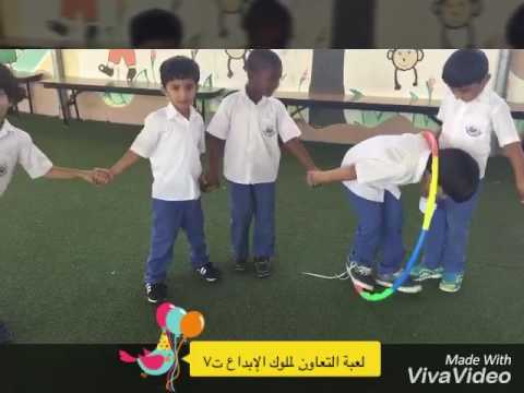 لعاب تعليميه مدرسة الروافد الخاصه