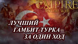 :      Empire Total War