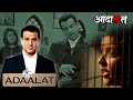 KD Pathak उस मासूम बच्चे को निर्दोष कैसे साबित करेंगे? | Adaalat