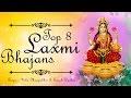 LAXMI BHAJANS :- MAHALAXMI AARTI, OM JAI LAKSHMI MATA, MAHALAXMI MANTRA - दिवाली इव लक्ष्मी की आरती