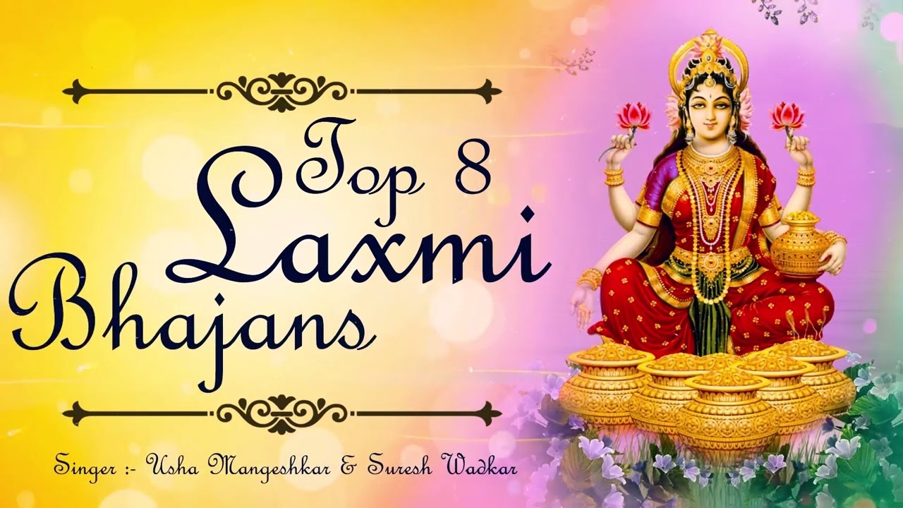 laxmi mantra in gujarati