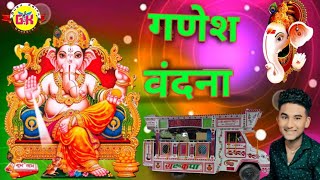 आओ अंगना पधारो श्री गणेश जी | Aao Angana Padharo Shree Ganesh Ji | Gurukripa Orchestra Ghandhi Chowk