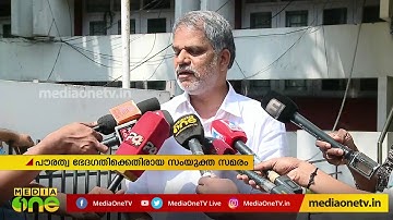 L.D.F  കണ്‍വീനര്‍ എ. വിജയരാഘവന്‍ മാധ്യമങ്ങളെ കാണുന്നു