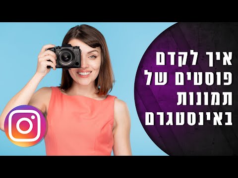 וִידֵאוֹ: 3 דרכים להשיג תרופות נוגדות דיכאון