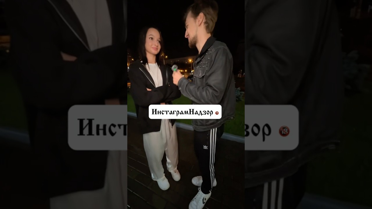 Проверка Инстаграма девушки