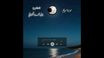 سورة مريم ارح سمعك وقلبك قران كريم بصوت الشيخ بلال الجهماني #بلال_الجهماني #اكسبلور #قناة_الواقع