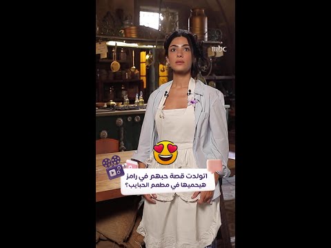 أحمد مالك وهدى المفتي وقصة حب جديدة
