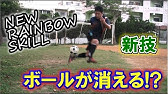 サッカー 浮かせて裏街道 基本のakka解説 フットサル Akka Tutorial Youtube