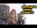 சிவனை வணங்கிய வள்ளுவர்  Video 12  Tamil Chinthanaiyalar Peravai  தமிழம்  Tamilam