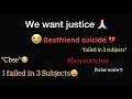 CBSE 12th failed 💔😭 #cbseresult #cbseclass12result #wewantjustice #suicide