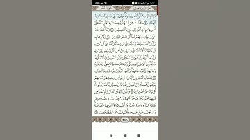 سوره الحشر(5)
