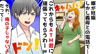 妊娠3ヵ月の妊婦嫁「実は赤ちゃんができたの」夫「…それ俺の子供じゃないよ」⇒嫁の本心を知った俺が事実を打ち明けた結果…【スカッとする話】