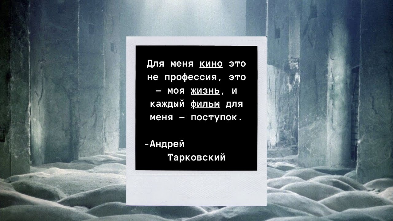 РЕТРОСПЕКТИВА АНДРЕЯ ТАРКОВСКОГО | Все фильмы в хронологическом порядке ...
