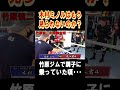 木村フィリップミノルが竹原ジムで調子に乗っていた頃･･･ #shorts #竹原慎二