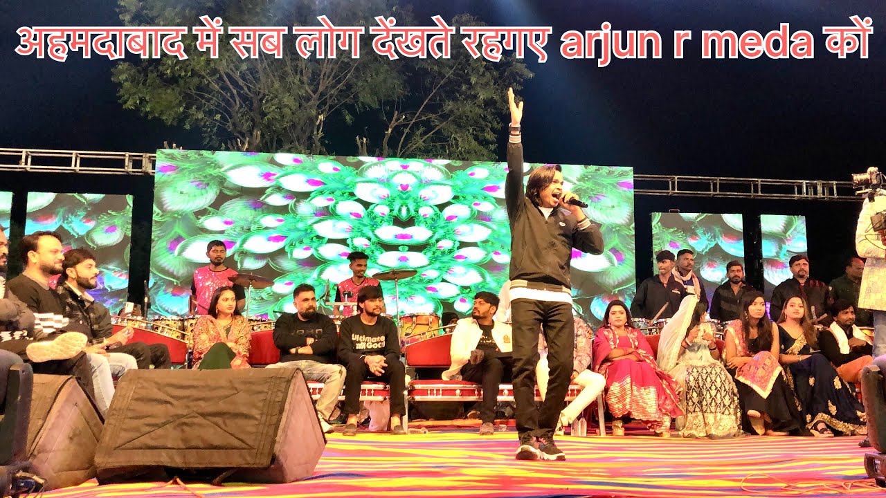 अर्ज़ुन आर मेड़ा नें || अहमदाबाद || मैं गुजरात के सुपर स्टार बेसर ठाकोर के सात धूम मसा डाली सब लोग