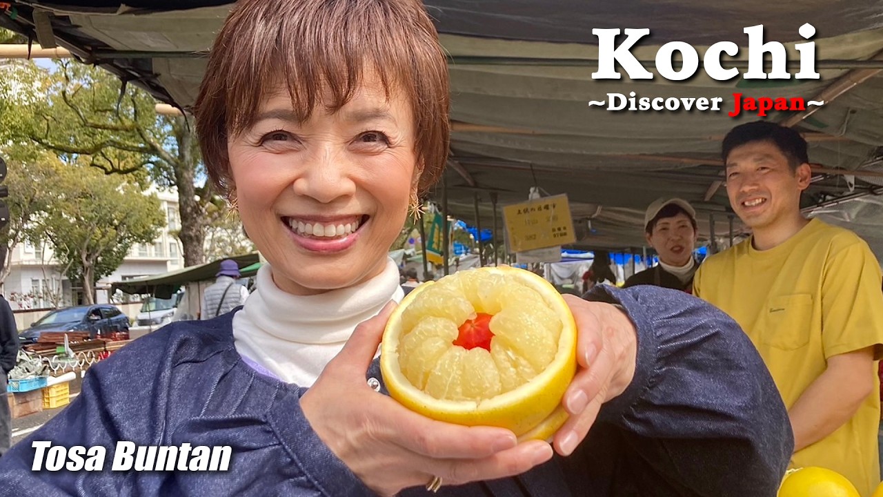 【高知は、やっぱり大家族】こじゃんと楽しすぎる旅🌟〈旅人・榊原郁恵〉