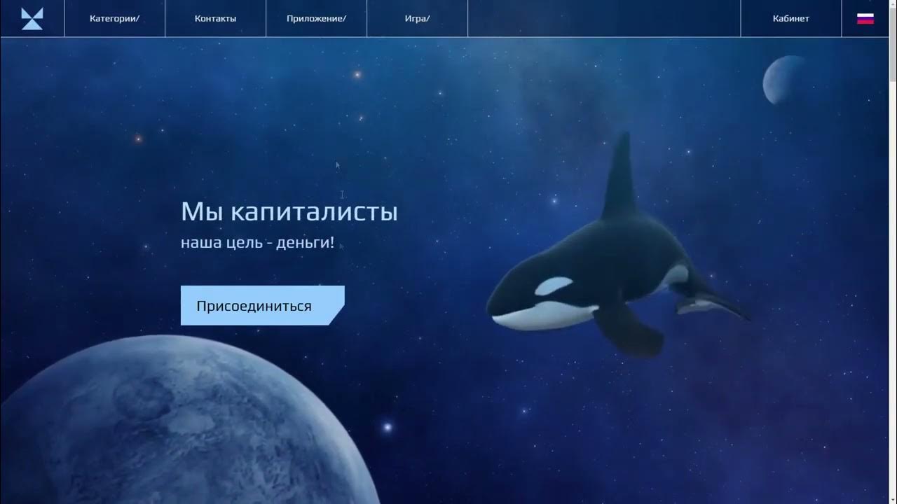 Capital whale. Capital whale