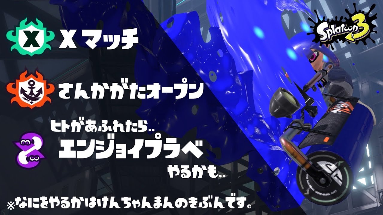 【顔出し配信】41歳 【概要欄必読】スプラトゥーン3 参加型オープン配信
