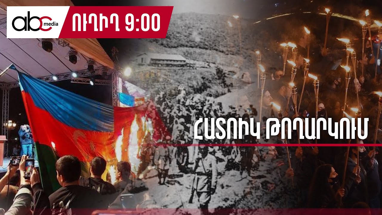 Ոստիկանները փակել են Ծիծեռնակաբերդ տանող բոլոր մուտքերը. 