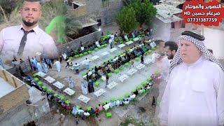 حفل زفاف كرار العادلي الف الف مبروك