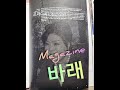 🌈#Interview #시니어 #프라다옥 #Magazine #바래 ...... #mz세대 가 바라보는 시니어