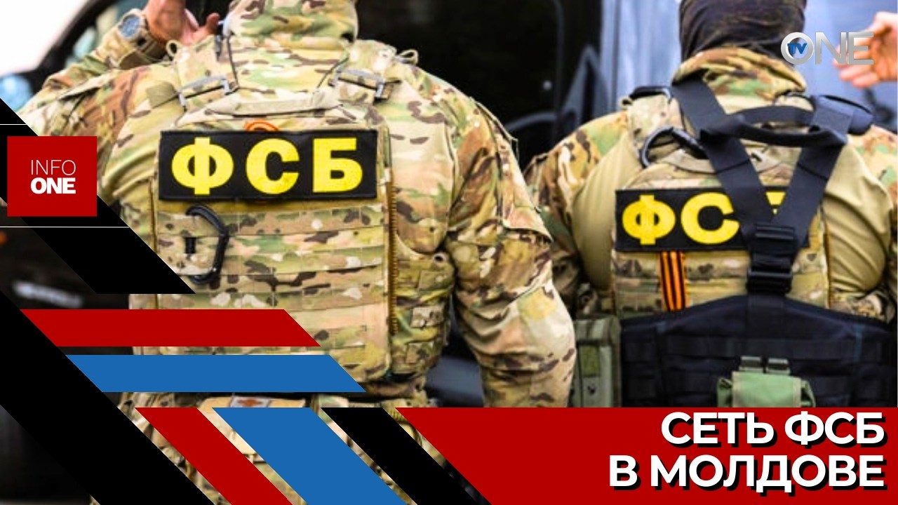 INFO ONE – Двое граждан Молдовы якобы были замешаны в операции влияния