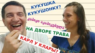 СКОРОГОВОРОЧНЫЙ БАТТЛ // Русские скороговорки для иностранцев