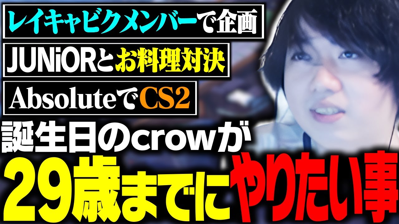 vi.crowさん crow⚡ (@no960fps) / Posts / X