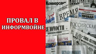 Владимир Малышев: Как российские СМИ помогают белорусской оппозиции