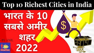 Top 10 Richest Cities in India 2022 | List of Richest Cities in India 2022 @conceptticket9714