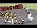 最速154キロ！送球の威力が異次元 今宮健太のシートノック【福岡ソフトバンクホークス】