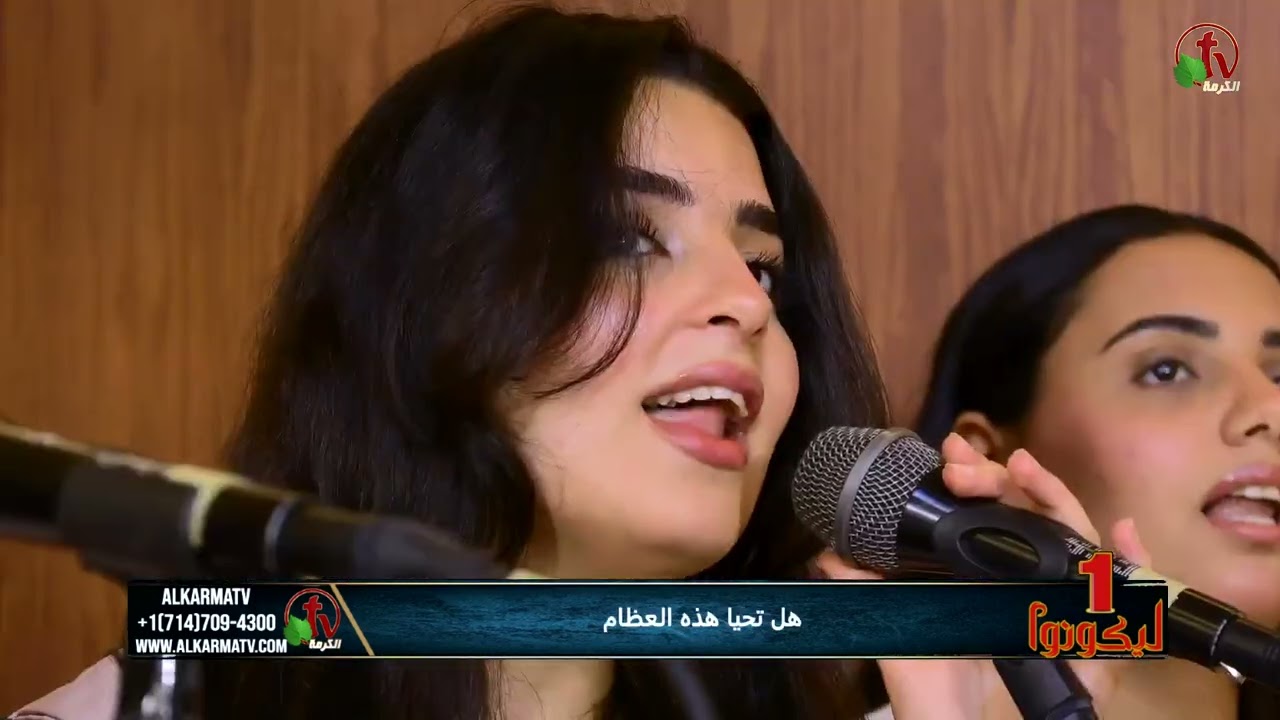 هل تحيا هذه العظام   يوثام اسكندر