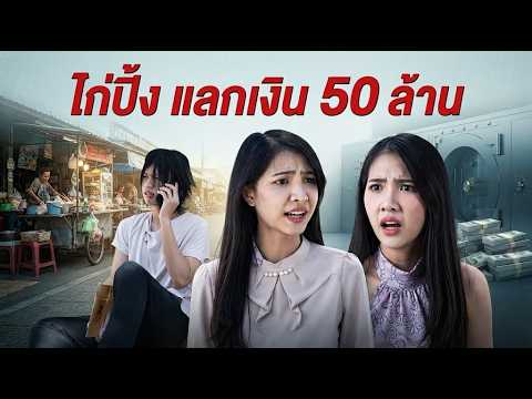 Short Film: Grilled Chicken for 50 Million!!