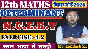 𝐃𝐄𝐓𝐄𝐑𝐌𝐈𝐍𝐀𝐍𝐓 |N.C.E.R.T PROBLEM  || SRIJAN MATHEMATICS  || By:-Kamlesh Sir || #biharboardexamin