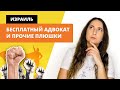 ПРОФСОЮЗЫ В ИЗРАИЛЕ. Что такое Гистадрут и что дает членство в израильском профсоюзе