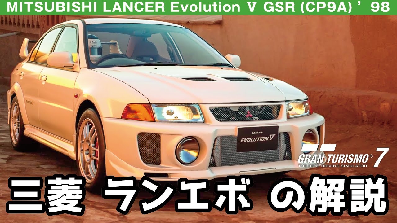 ◇数量限定！ランサー・ランエボECUデータCP9A・CT9A・Ver3 ランサー