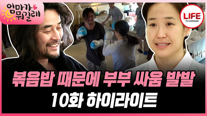 [#엄마가뭐길래/10화] (40분) 결혼 전 사기 친 강주은!! 음식을 못하는데 요리 칼럼을 쓰다?!🙄 (TV CHOSUN 160114 방송)