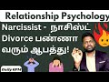 Narcissistic   narcissistic divorce