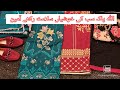 Eid clothes shopping by desi mum uk  