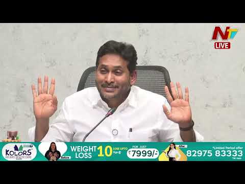 YS Jagan Press Meet | Ntv Telugu - NTVTELUGU