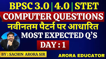 BPSC TRE 3.0 & 4.0 Computer Best 50 Questions | BPSC TRE 4.0 Computer Science | Sachin Sir | Day-1 |