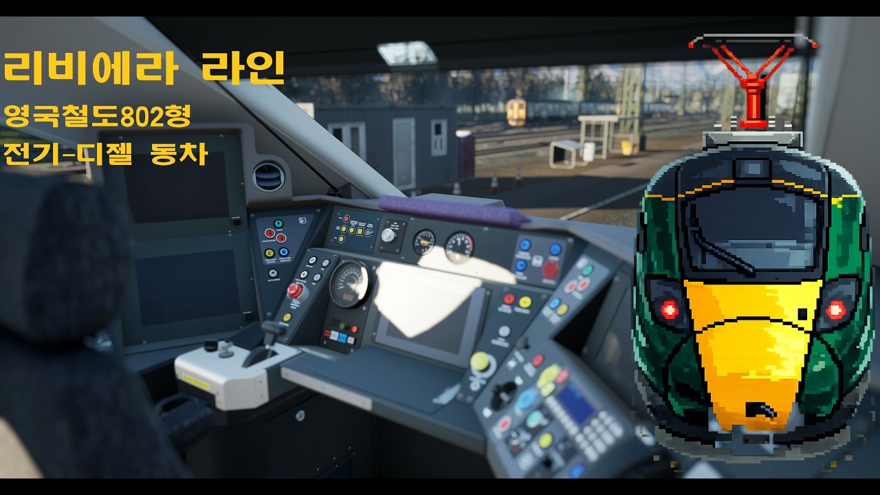 [트레인심월드6]리비에라선 철도