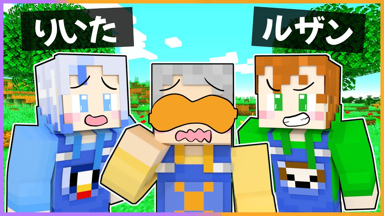 本物のトモダチを当てるまで帰れないマインクラフト！友情があれば全員正解できる！？【 マイクラ / まいくら / Minecraft 】