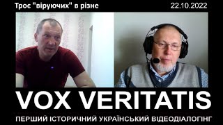 Троє "віруючих" в різне про Другу світову та російсько-українську війну