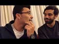 حفلة 11 - محمد صلاح في فيديو كوميدي مع أحمد حسام.. الله على أخلاقك يا فخر العرب 👏👏👏