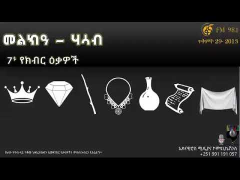 ቪዲዮ: የማሳያ ዘንጎች -ለኦፕቲካል ወይም ለጨረር ደረጃ ቴሌስኮፒ ወንዝን እንዴት መጠቀም እንደሚቻል? ቆጠራን እንዴት መውሰድ እንደሚቻል?