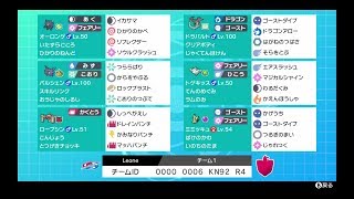 世界ランク１位達成 ポケモン剣盾 パーティ紹介 レンタル公開 Youtube