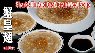 海味八珍之一,只有厨艺高超的厨人才能制作出鱼翅菜肴,教你在家也能简单快速做出,蟹皇翅 (斋鱼翅)Sharks Fin And Crab Crab Meat Soup