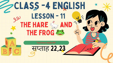 पाठ 11 हिंदी अनुवाद कक्षा 4 अंग्रेजी Lesson-11 The Hare and The Frog Class 4th full explanation #fln